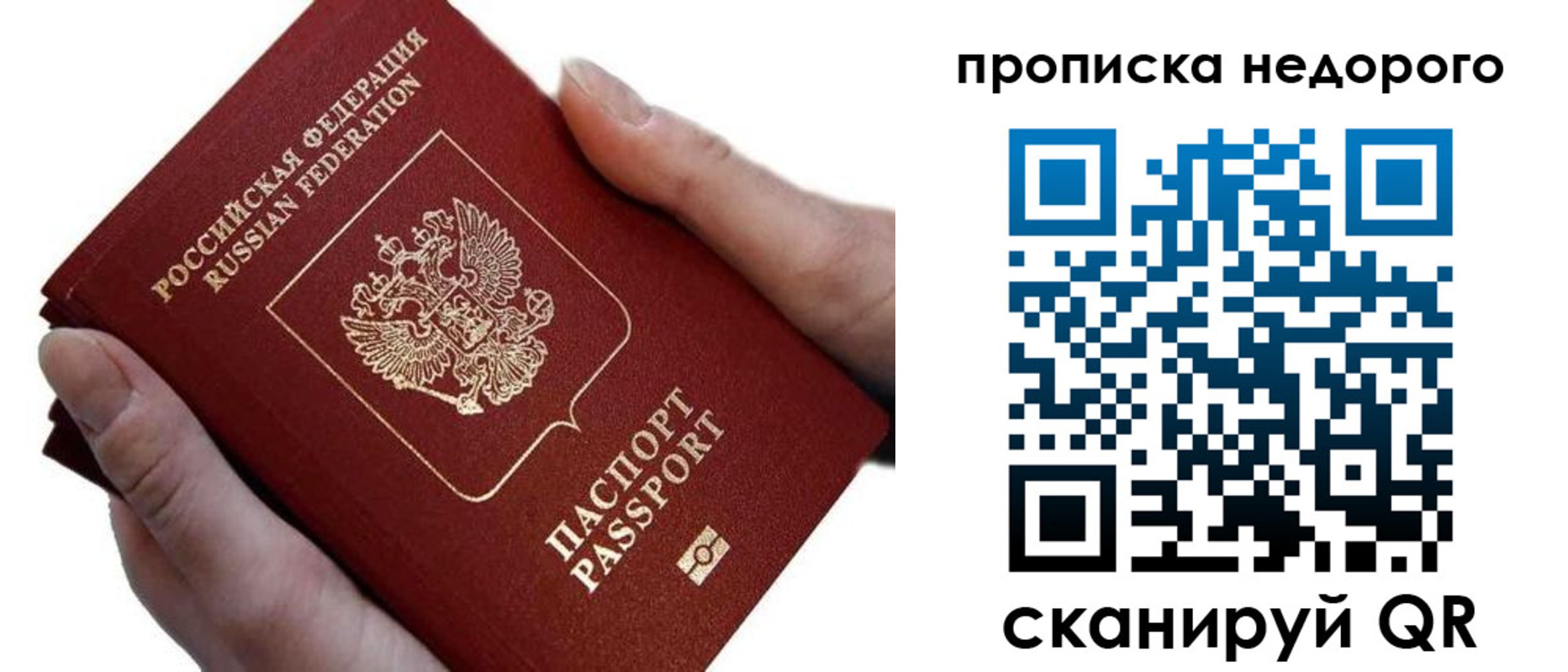 временная регистрация гарантия в Будённовске