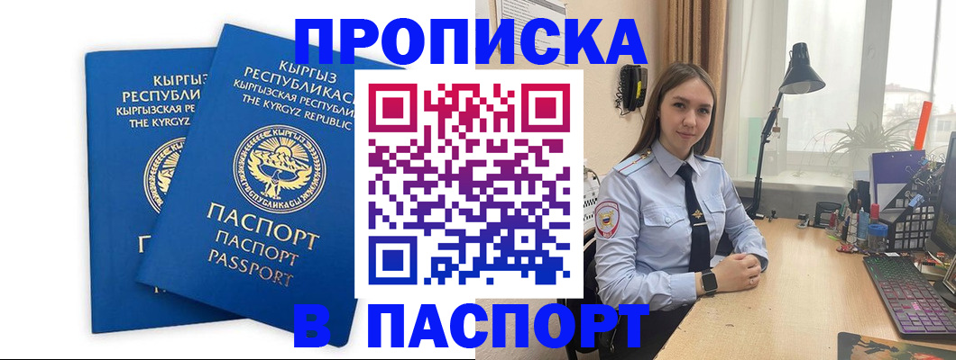 регистрация в Будённовске