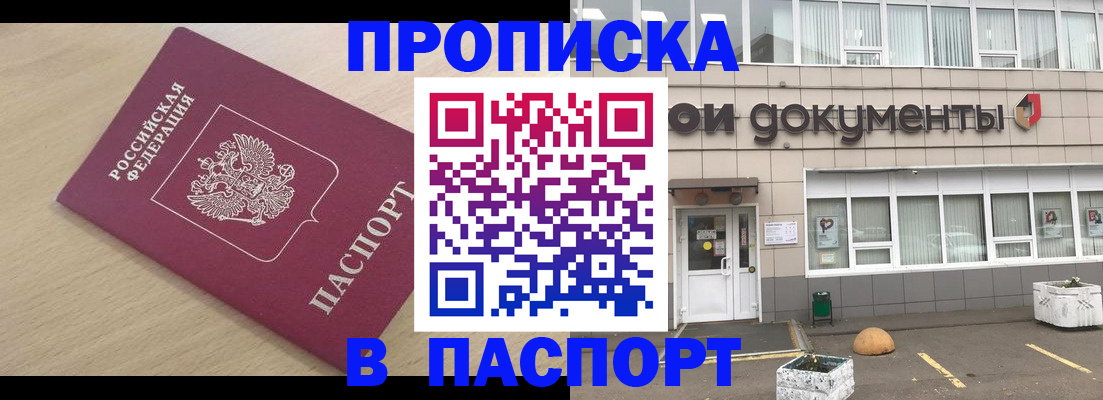 миграционный учет в Будённовске