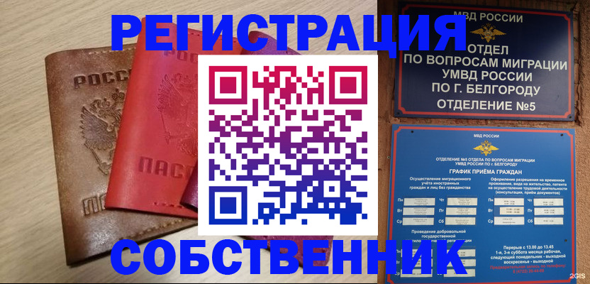 временная регистрация гарантия в Будённовске