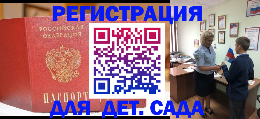 прописка законно в Будённовске