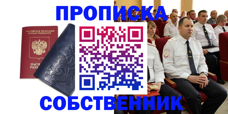 где прописаться в Будённовске